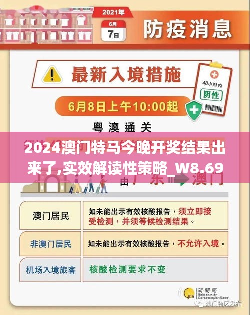 全新2025澳门特马网站www澳门一富城,词语释义、专家解析解释与落实与警惕虚假宣传